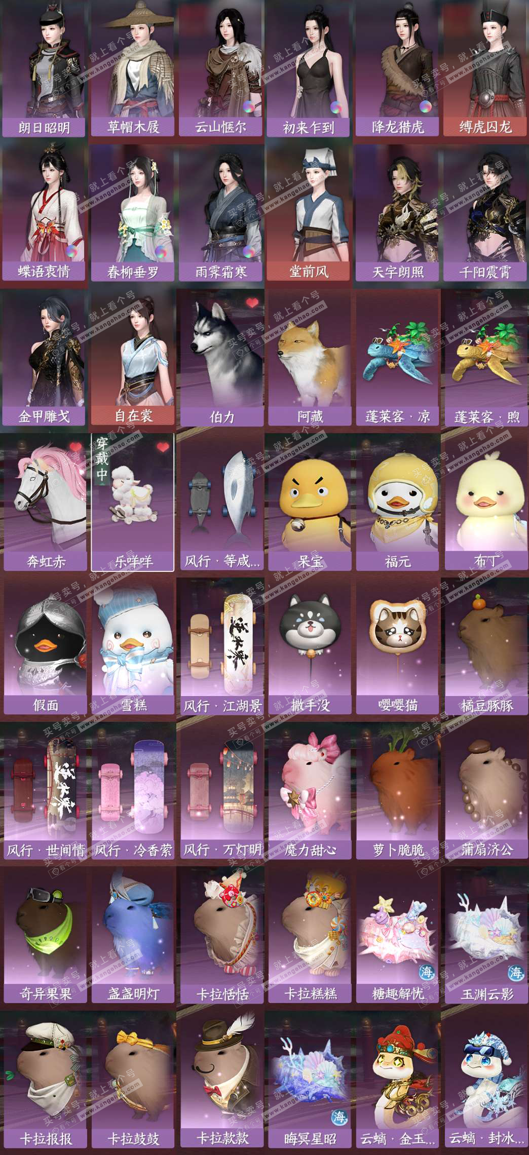 NSH324626逆水寒手游账号详情图8 NSH324626逆水寒手游账号详情图8