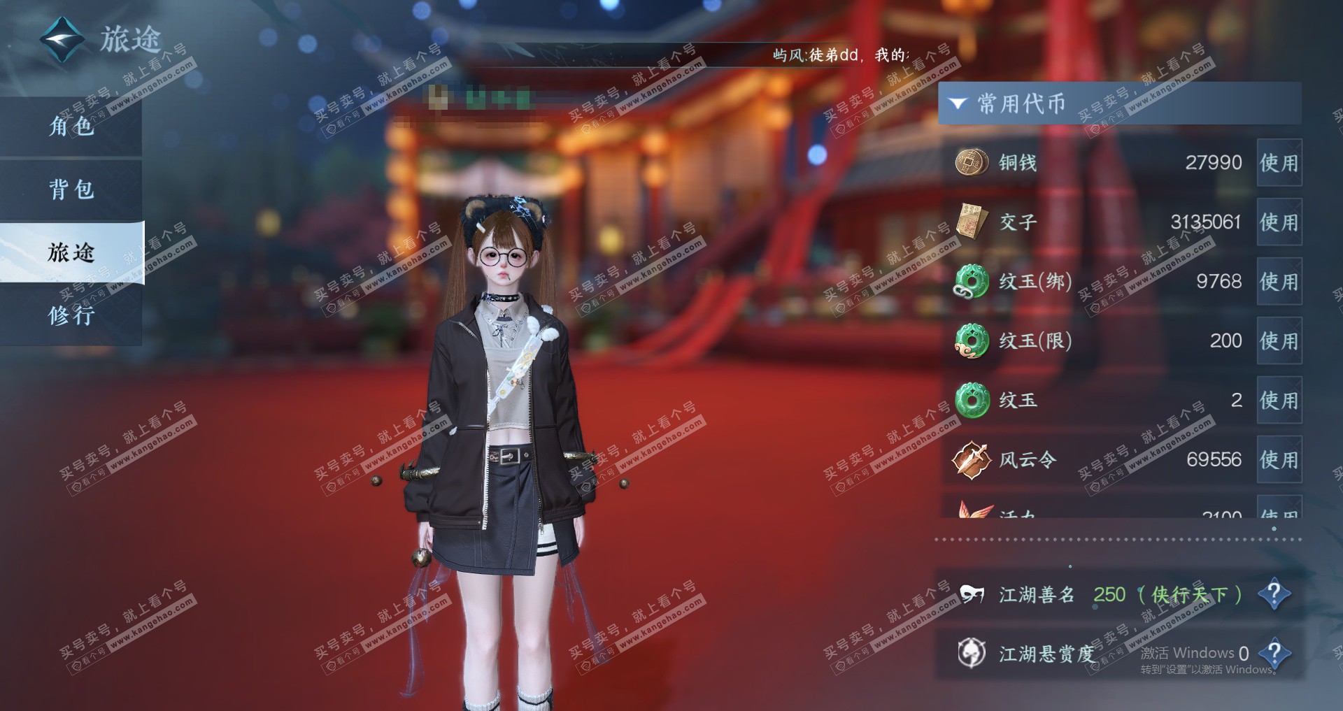 NSH324626逆水寒手游账号详情图16 NSH324626逆水寒手游账号详情图16