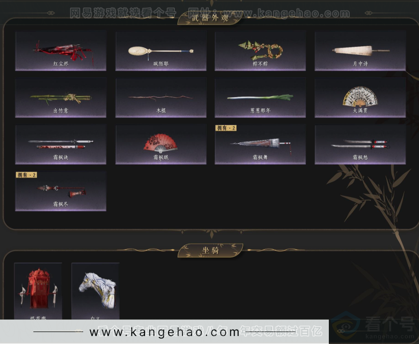 YYS33143燕云十六声账号详情图3