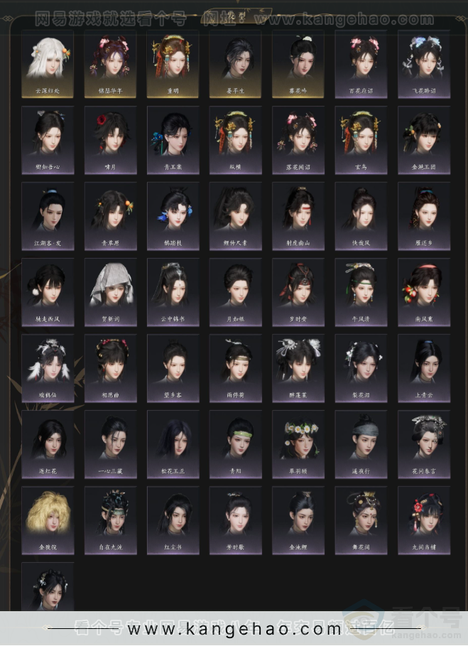 YYS33143燕云十六声账号详情图4