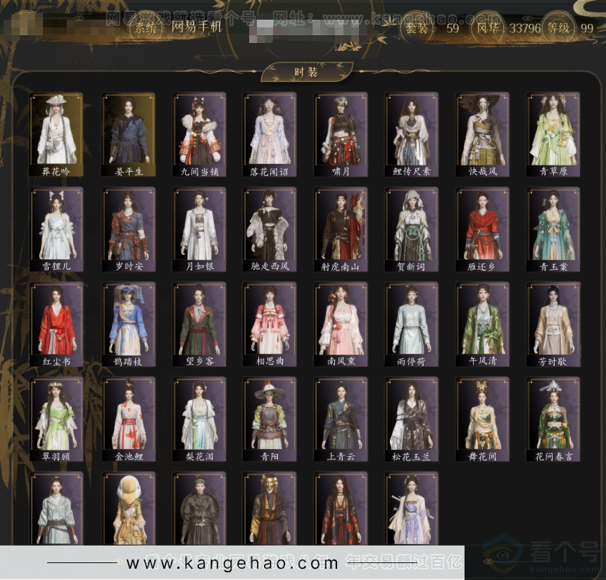 YYS33143燕云十六声账号详情图2