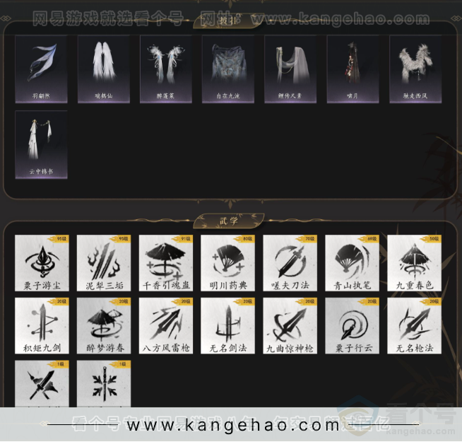 YYS33143燕云十六声账号详情图5