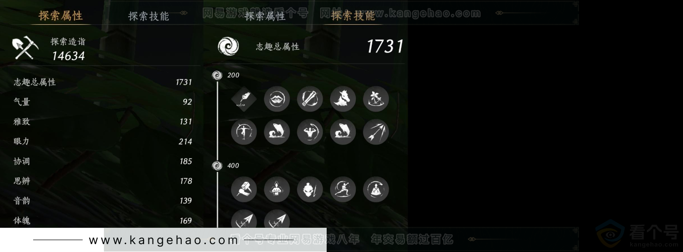 YYS33143燕云十六声账号详情图16