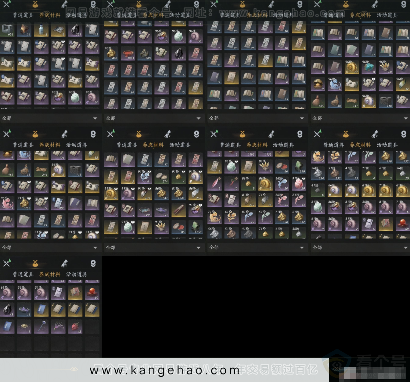 YYS33143燕云十六声账号详情图9