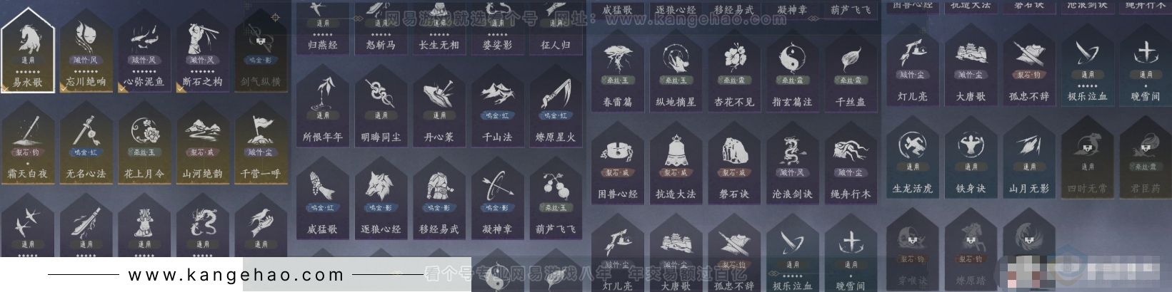 YYS33143燕云十六声账号详情图13