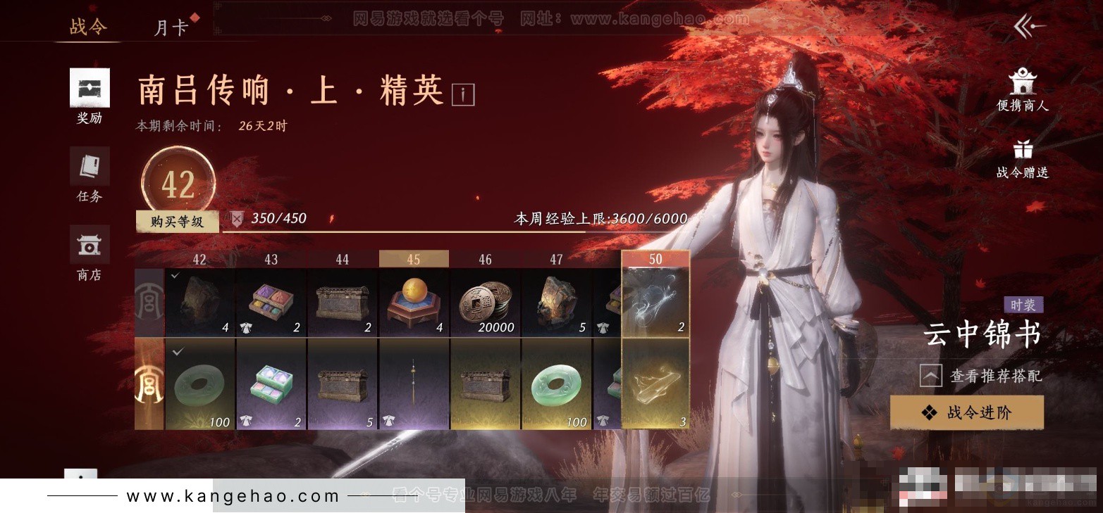 YYS33143燕云十六声账号详情图23