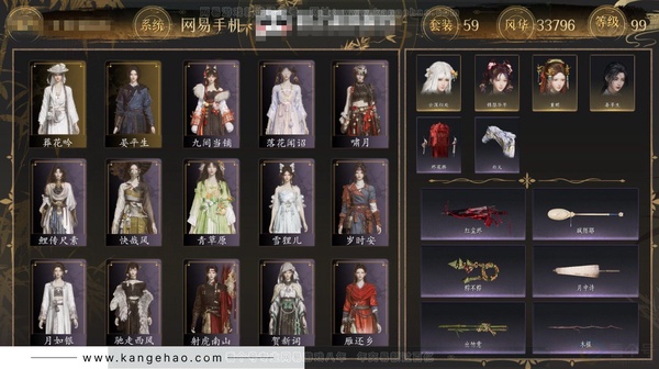 燕云十六声账号官服角色等级：99
 风华值：33796
 武林造诣：2.940鹅
 套装：葬花吟/晏平生/快哉风/青玉案/鹊踏枝/卿知吾心/贺新词/雁还乡/红尘书/花问春言/芳时歇/午风清/南风熏/相思曲/望乡客...