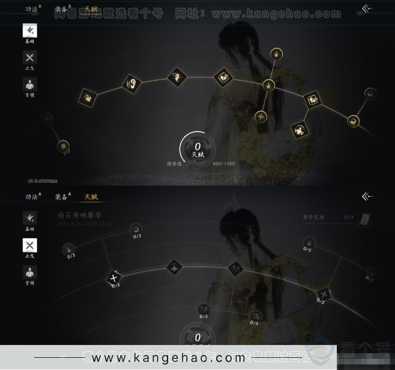 YYS33143燕云十六声账号详情图19