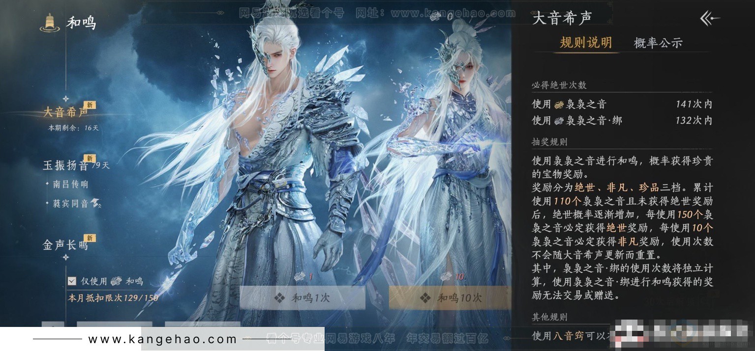 YYS33143燕云十六声账号详情图21