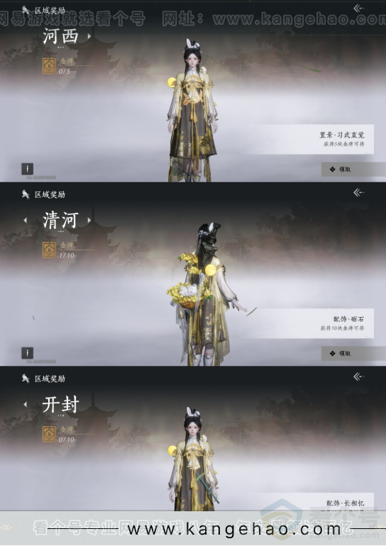 YYS33143燕云十六声账号详情图20