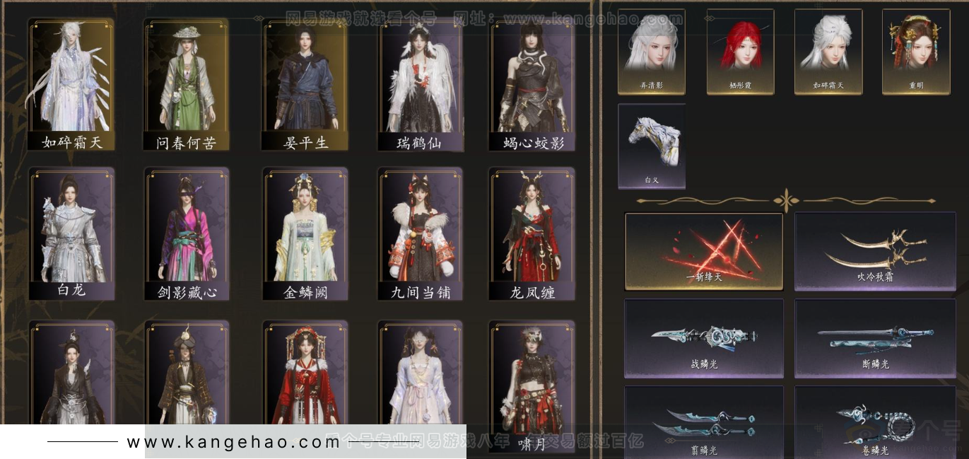 YYS33145燕云十六声账号详情图2