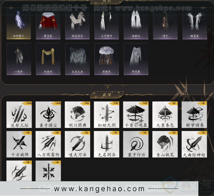 YYS33145燕云十六声账号详情图7