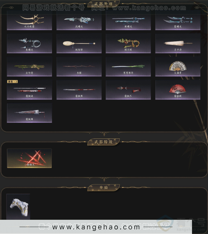 YYS33145燕云十六声账号详情图4