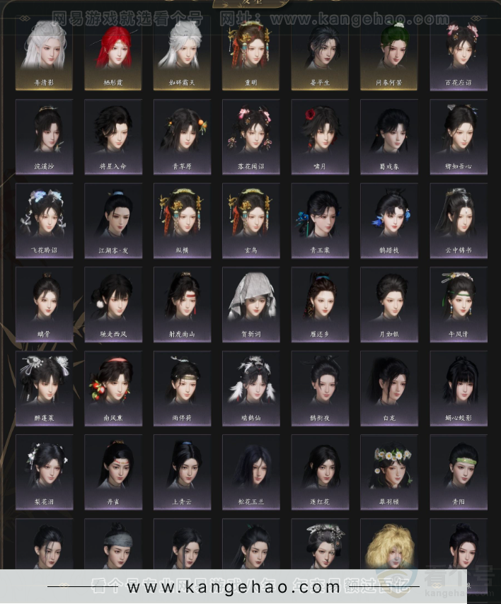 YYS33145燕云十六声账号详情图5