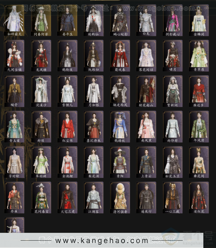 YYS33145燕云十六声账号详情图3