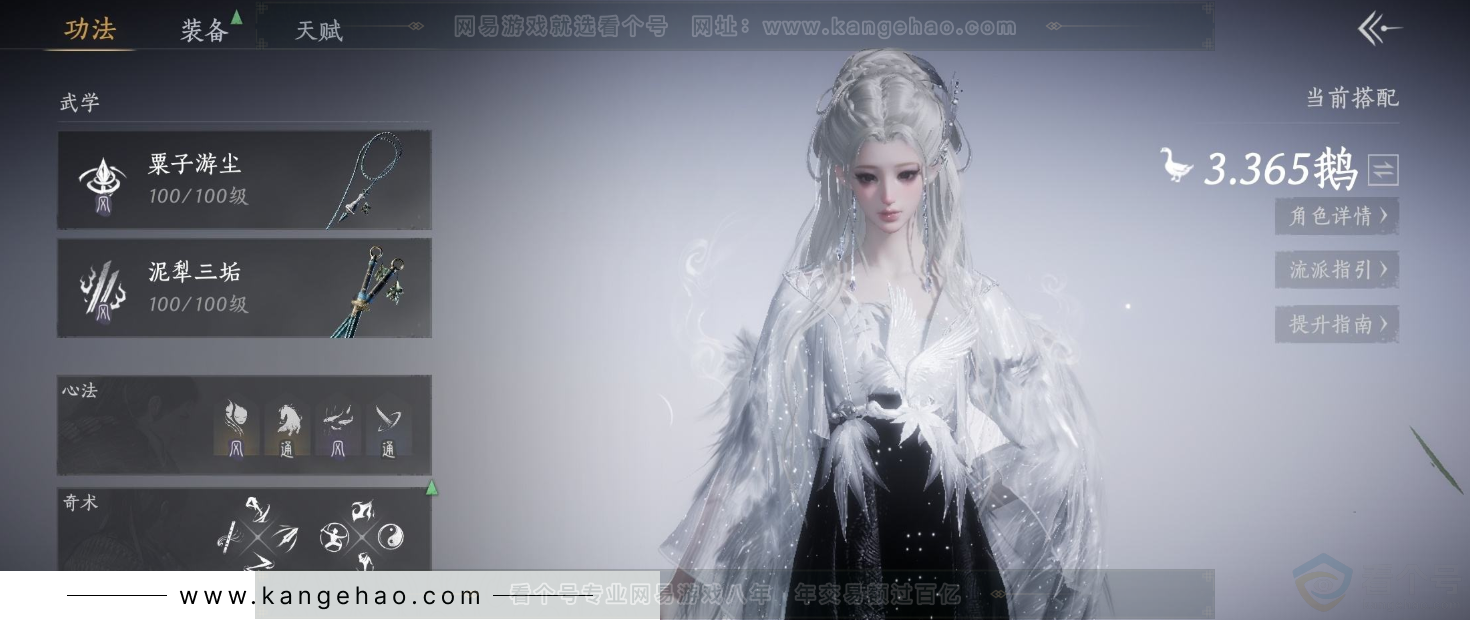 YYS33145燕云十六声账号详情图8