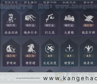 YYS33145燕云十六声账号详情图15