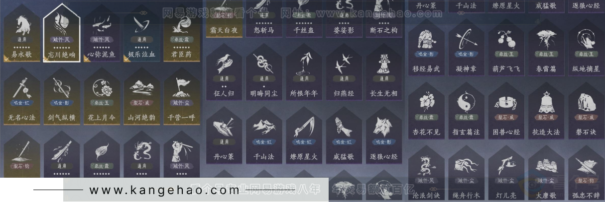 YYS33145燕云十六声账号详情图14