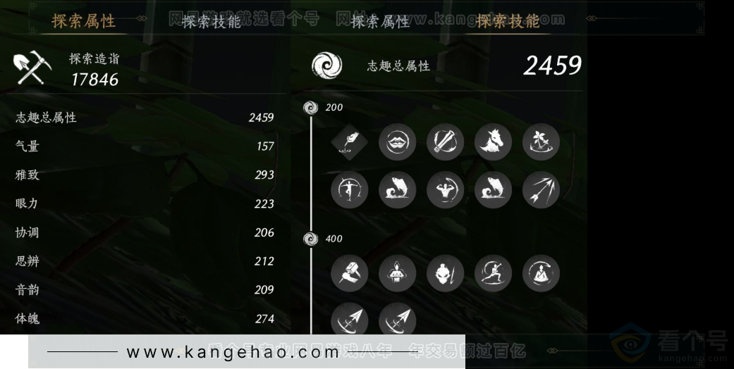 YYS33145燕云十六声账号详情图18