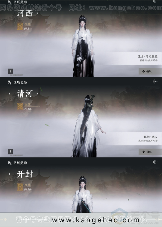 YYS33145燕云十六声账号详情图22