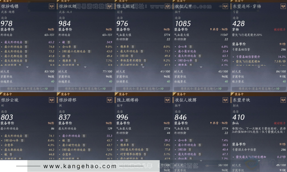 YYS33145燕云十六声账号详情图16