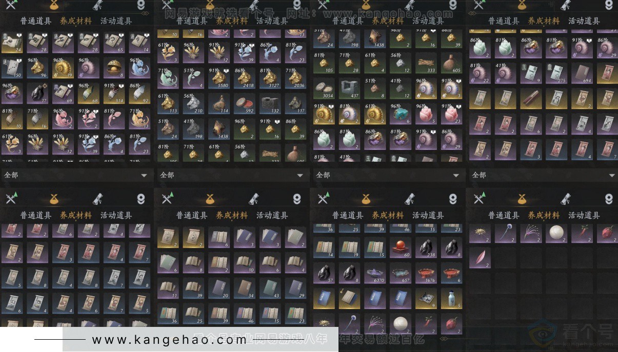 YYS33145燕云十六声账号详情图10