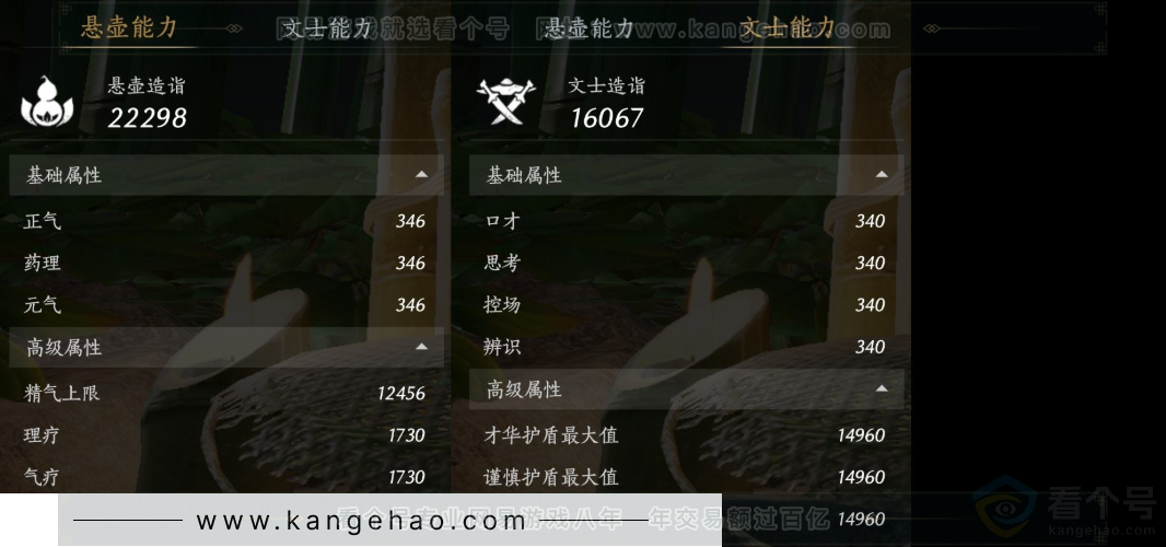 YYS33145燕云十六声账号详情图19