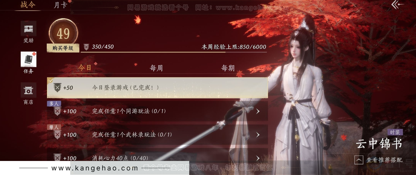 YYS33145燕云十六声账号详情图25