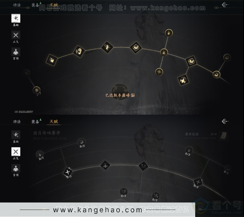 YYS33145燕云十六声账号详情图21