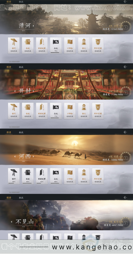 YYS33145燕云十六声账号详情图20