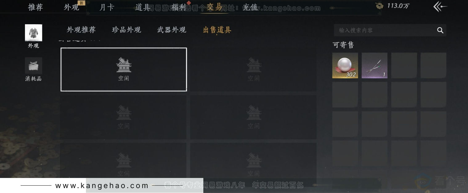 YYS33145燕云十六声账号详情图24