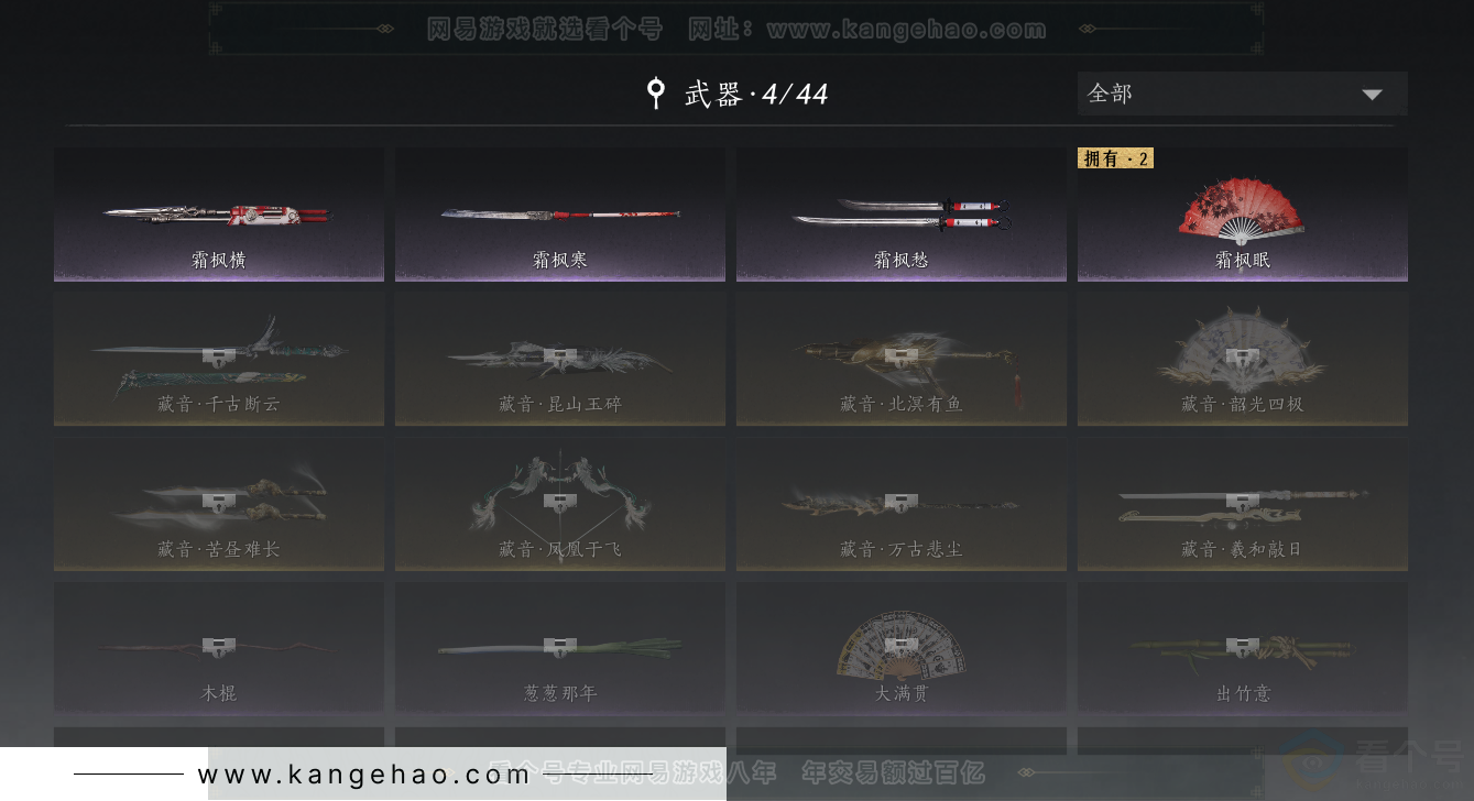 YYS33146燕云十六声账号详情图8