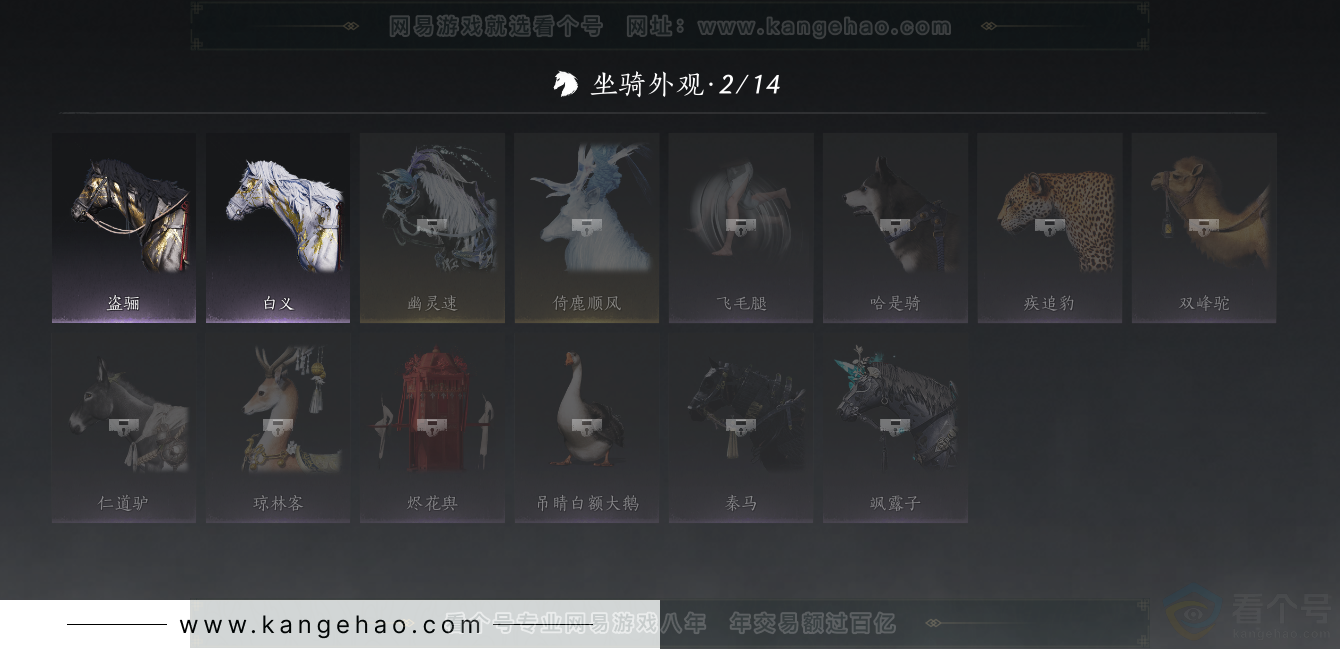 YYS33146燕云十六声账号详情图10