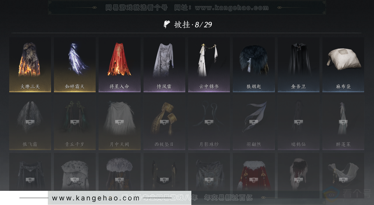 YYS33146燕云十六声账号详情图9