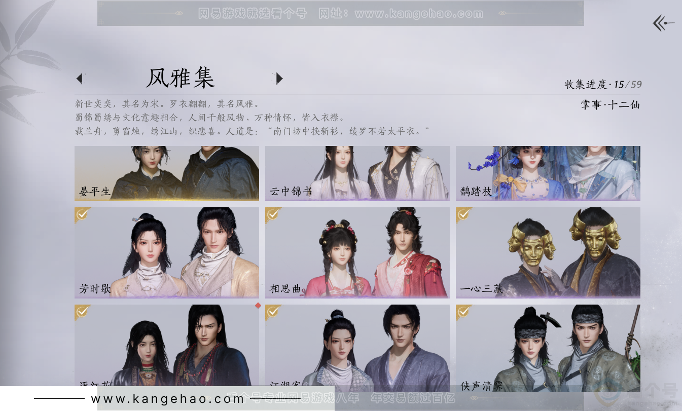 YYS33146燕云十六声账号详情图2