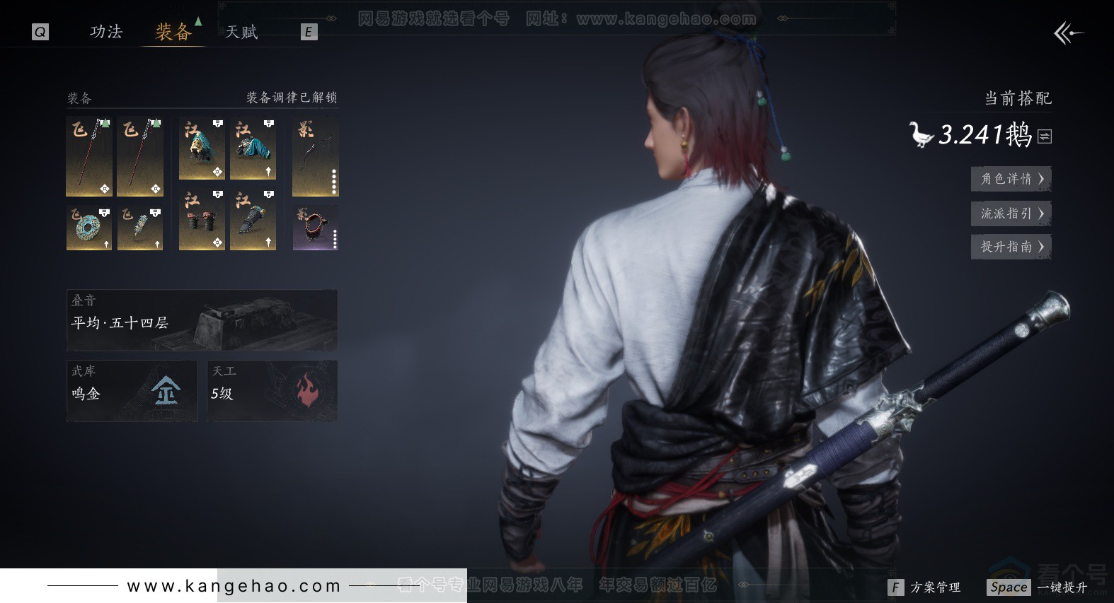 YYS33146燕云十六声账号详情图19