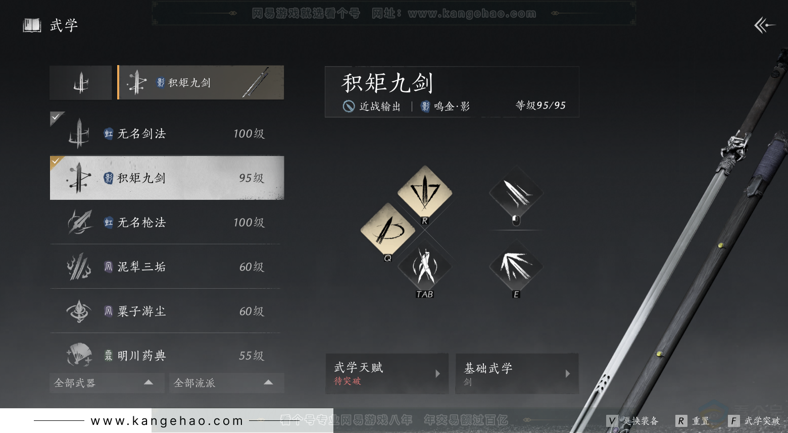 YYS33146燕云十六声账号详情图21