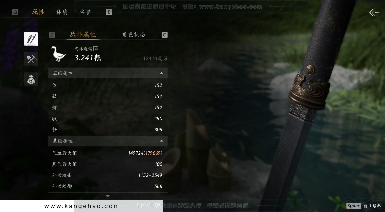 YYS33146燕云十六声账号详情图25