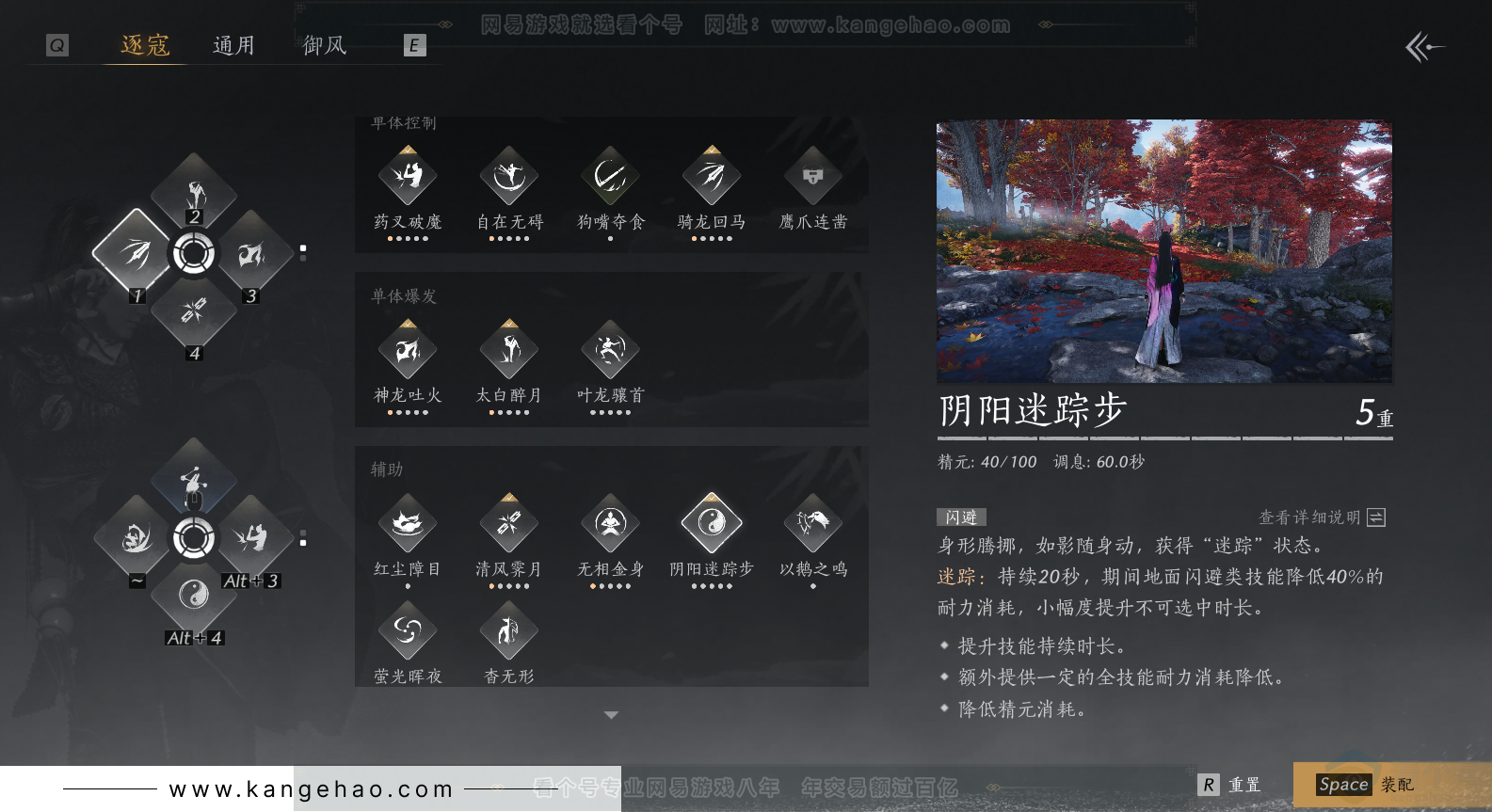 YYS33146燕云十六声账号详情图24