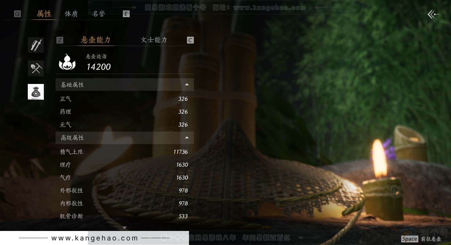 YYS33146燕云十六声账号详情图27