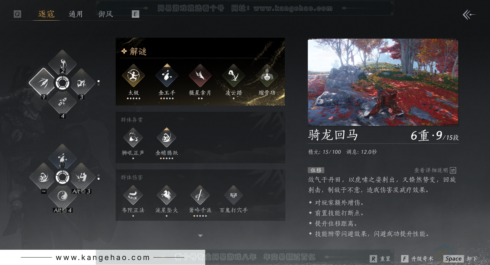 YYS33146燕云十六声账号详情图23