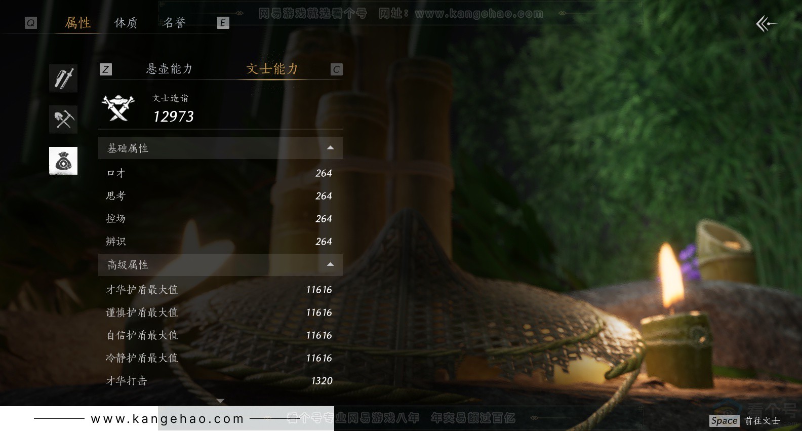 YYS33146燕云十六声账号详情图28