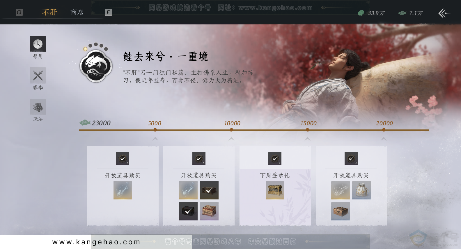 YYS33146燕云十六声账号详情图29