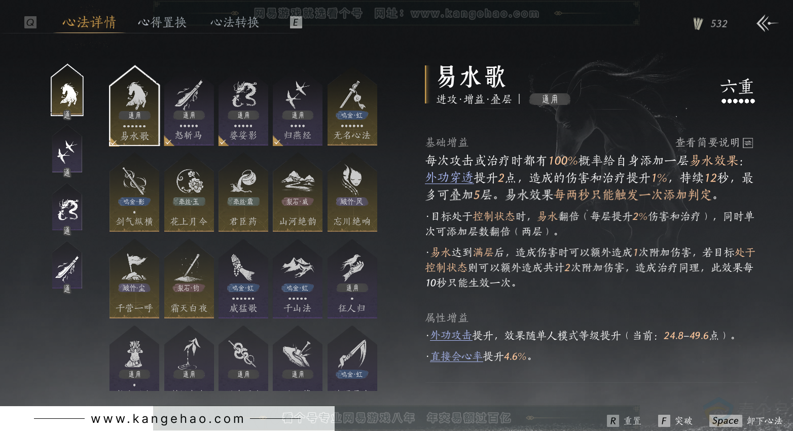 YYS33146燕云十六声账号详情图22