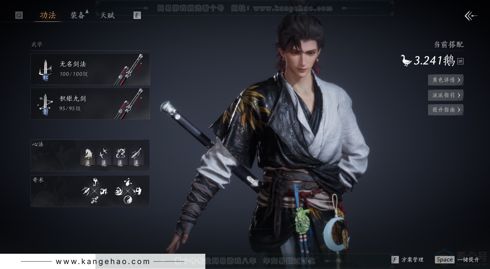 YYS33146燕云十六声账号详情图18