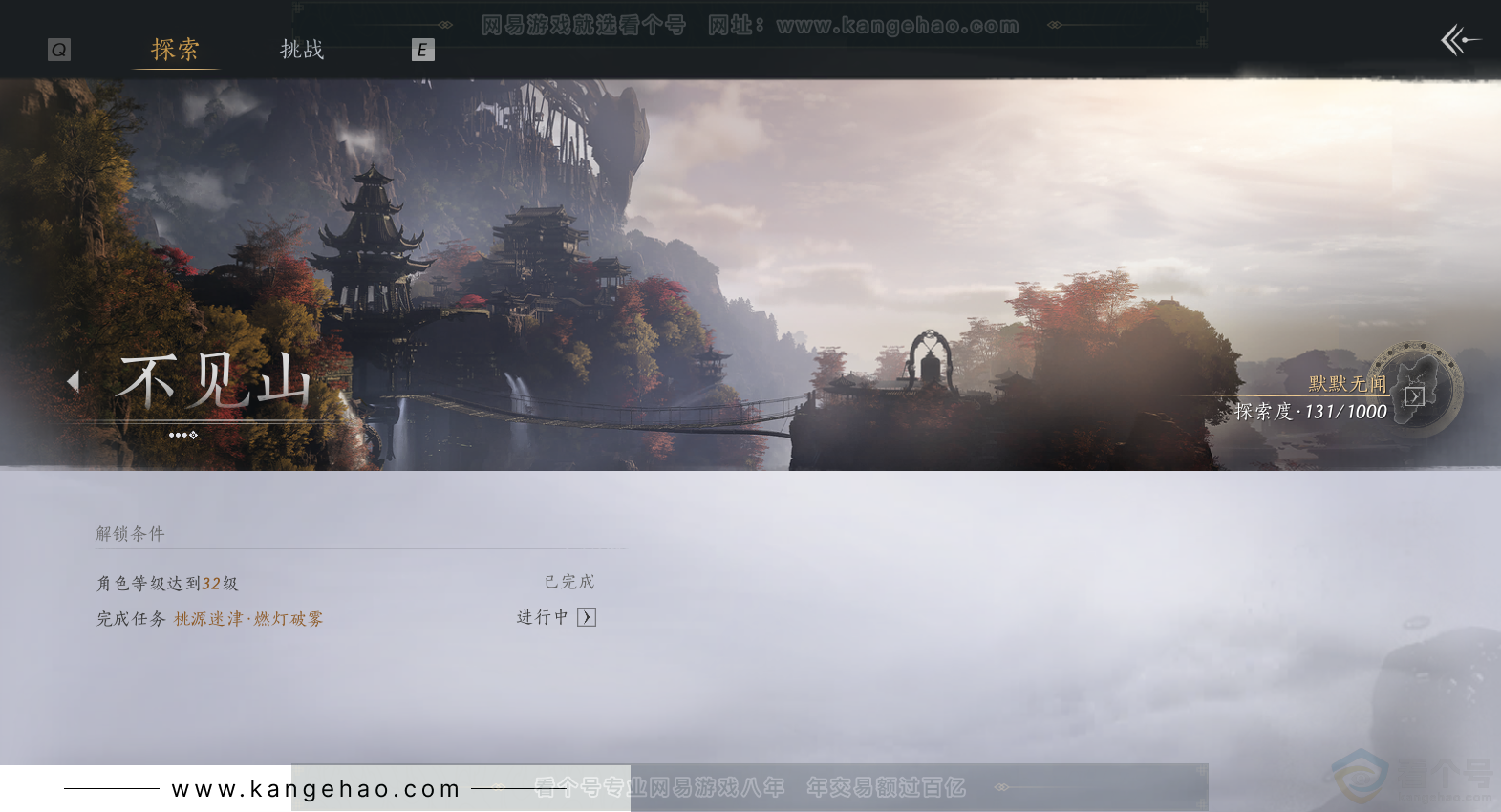 YYS33146燕云十六声账号详情图34