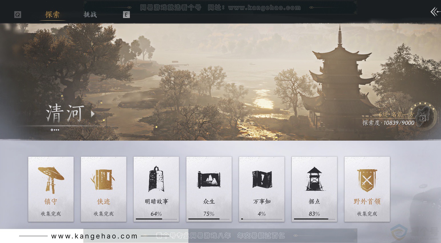 YYS33146燕云十六声账号详情图31