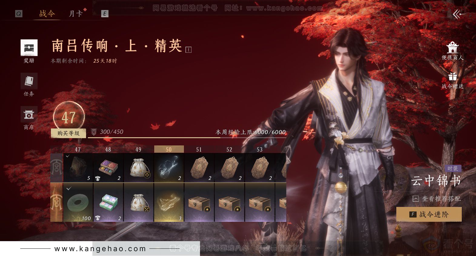 YYS33146燕云十六声账号详情图30