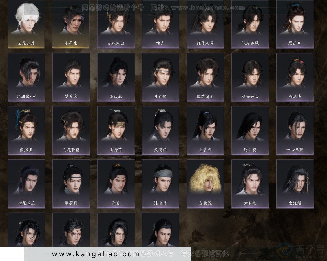 YYS33148燕云十六声账号详情图7 YYS33148燕云十六声账号详情图7