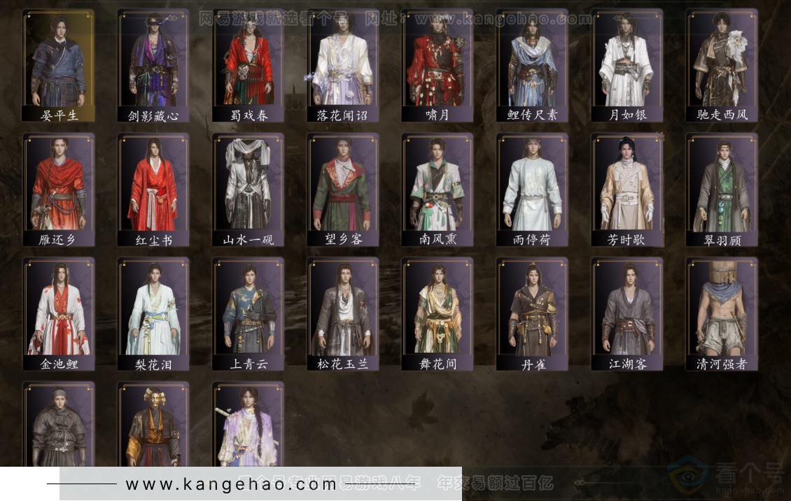 YYS33148燕云十六声账号详情图3 YYS33148燕云十六声账号详情图3